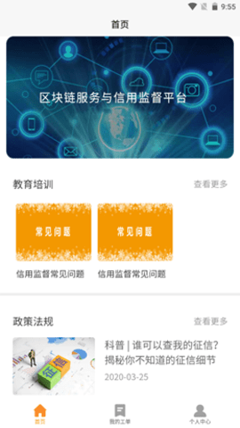 公信监督下载app安装-公信监督最新版下载