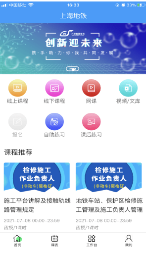 兴鲸教育无广告版app下载-兴鲸教育官网版app下载