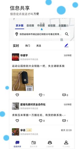 享语无广告官网版下载-享语免费版下载安装