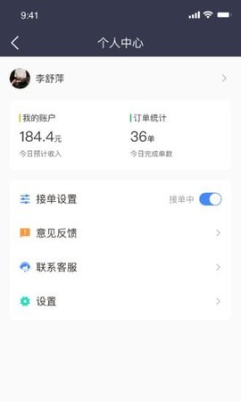 抖光骑手最新版手机app下载-抖光骑手无广告版下载