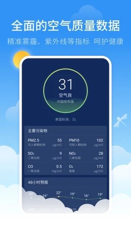 蜻蜓天气无广告版app下载-蜻蜓天气官网版app下载