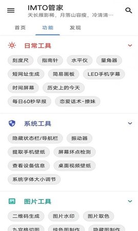 im工具箱官网版app下载-im工具箱免费版下载安装