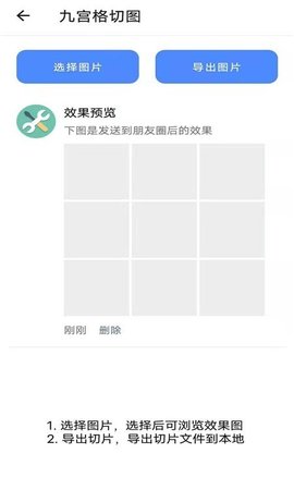 im工具箱官网版app下载-im工具箱免费版下载安装