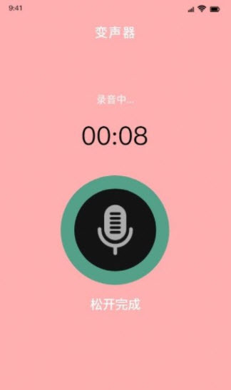 比熊变声器下载app安装-比熊变声器最新版下载