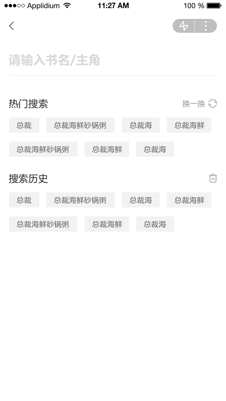 追书云无广告版app下载-追书云官网版app下载