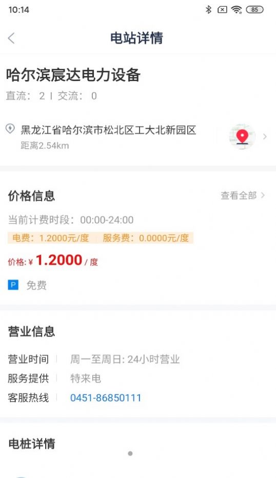 龙江e行最新版手机app下载-龙江e行无广告版下载