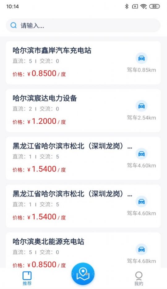 龙江e行最新版手机app下载-龙江e行无广告版下载