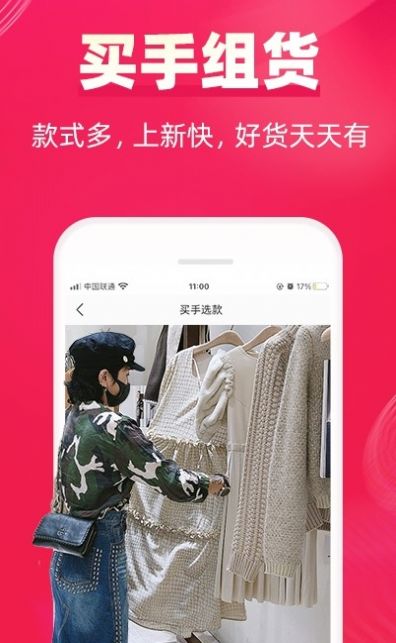 一手服装批发无广告官网版下载-一手服装批发免费版下载安装