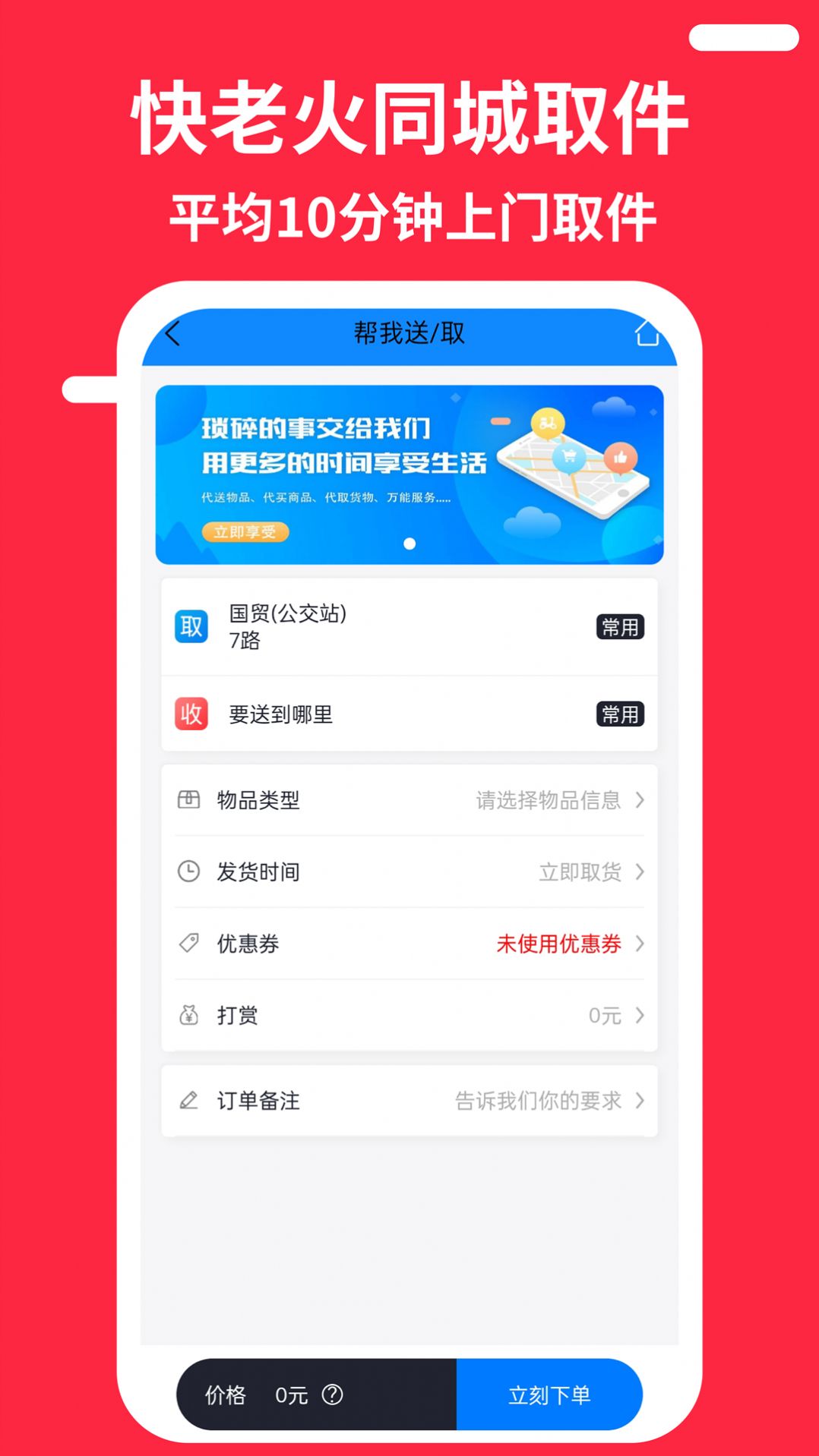 快老火app最新版下载-快老火手机清爽版下载