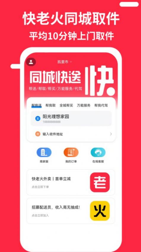 快老火app最新版下载-快老火手机清爽版下载