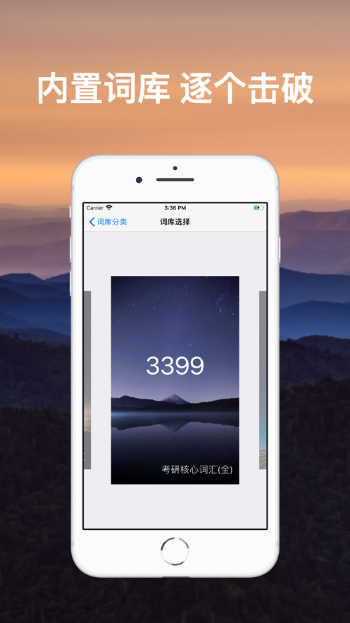 List背单词无广告版app下载-List背单词免费版app