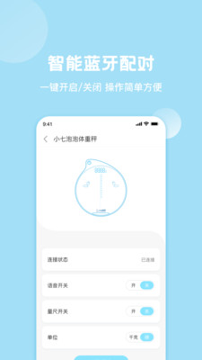 小七泡泡永久免费版下载-小七泡泡下载app安装