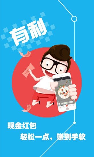 红信圈永久免费版下载-红信圈下载app安装