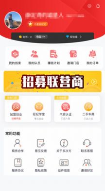 多次方汽车无广告版app下载-多次方汽车官网版app下载