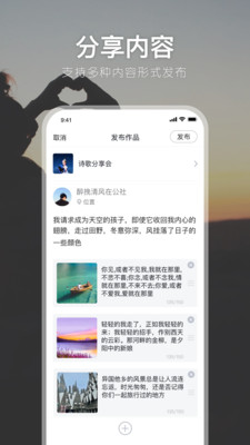 有朋公社app最新版下载-有朋公社手机清爽版下载