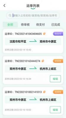 魔方物流永久免费版下载-魔方物流下载app安装