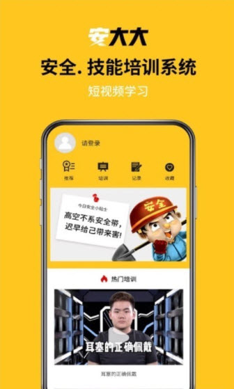 安大大app最新版下载-安大大手机清爽版下载