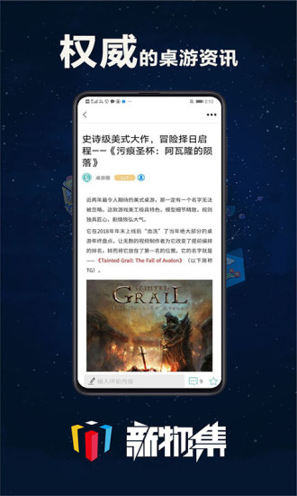 新物集官网版app下载-新物集免费版下载安装