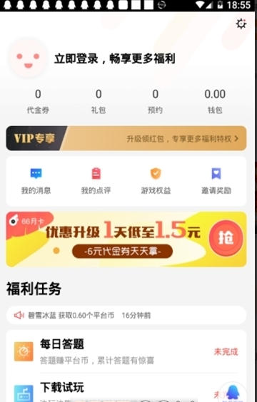 威狐手游盒子官网版app下载-威狐手游盒子免费版下载安装