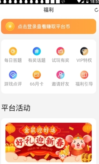 威狐手游盒子官网版app下载-威狐手游盒子免费版下载安装