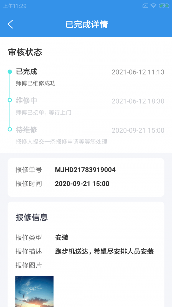 啸柯云健企下载app安装-啸柯云健企最新版下载