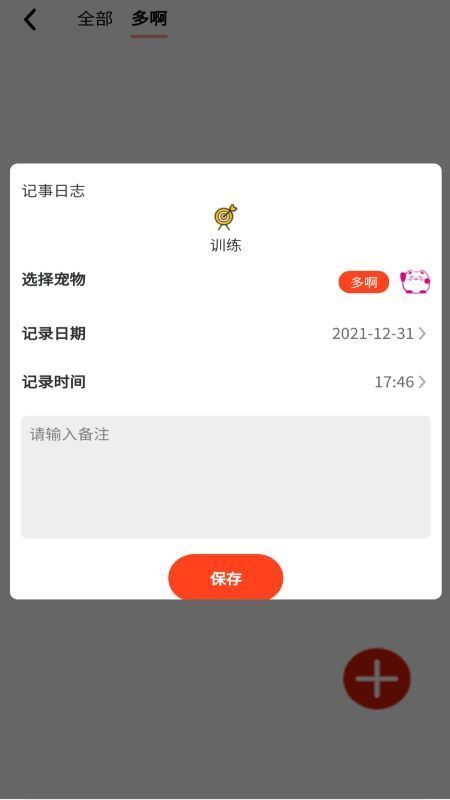 猫咪日记下载2022最新版-猫咪日记无广告手机版下载