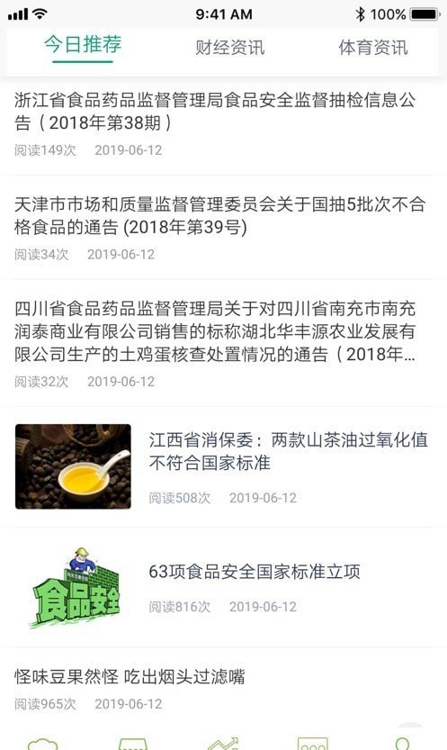 鄂食安社会共治永久免费版下载-鄂食安社会共治下载app安装