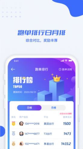 利行永久免费版下载-利行下载app安装