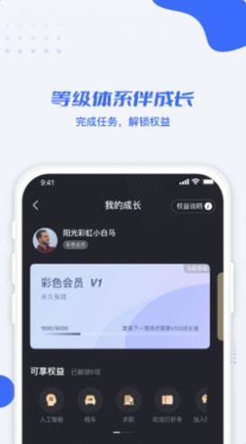 利行永久免费版下载-利行下载app安装