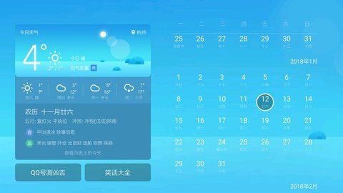 万年历·天气tv版无广告版app下载-万年历·天气tv版官网版app下载