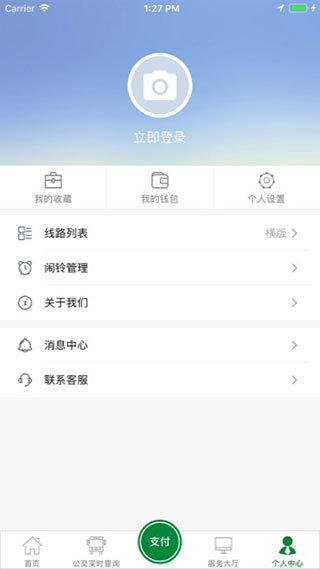 亳州公交永久免费版下载-亳州公交下载app安装