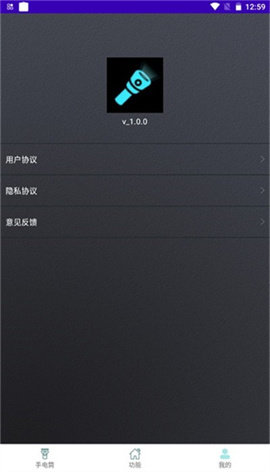 流光手电最新版手机app下载-流光手电无广告版下载