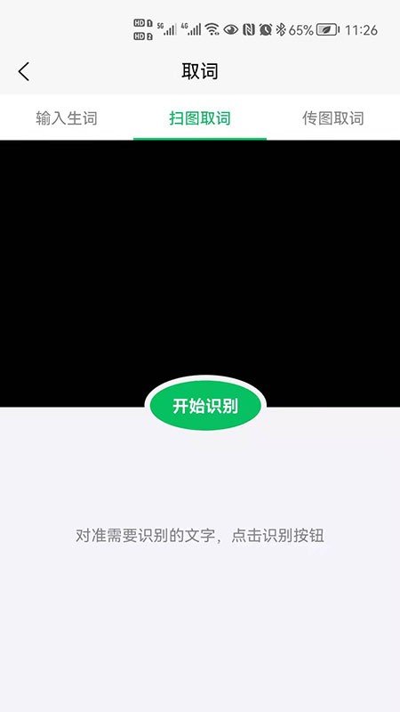 闪记背单词下载2022最新版-闪记背单词无广告手机版下载