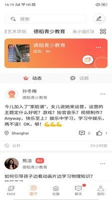 家家互互无广告版app下载-家家互互官网版app下载