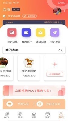 家家互互无广告版app下载-家家互互官网版app下载