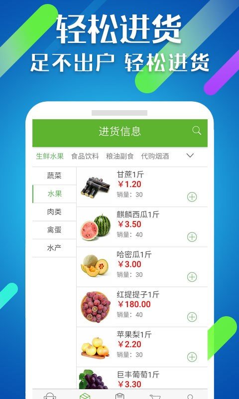 村点乐官网版app下载-村点乐免费版下载安装