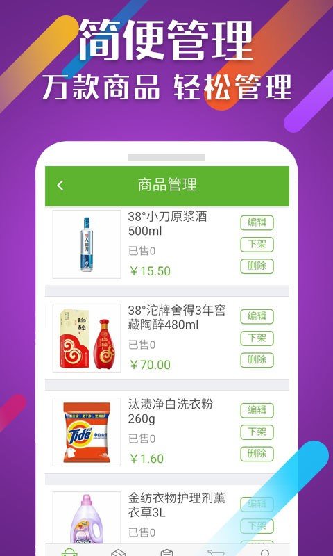 村点乐官网版app下载-村点乐免费版下载安装