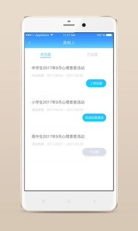 心灵伙伴云平台最新版手机app下载-心灵伙伴云平台无广告版下载