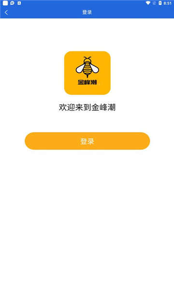 金峰潮官网版app下载-金峰潮免费版下载安装