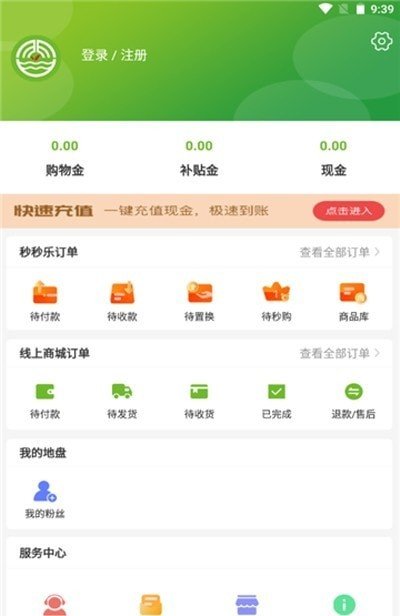 青禾益品最新版手机app下载-青禾益品无广告版下载