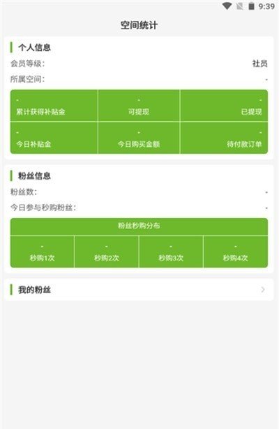 青禾益品最新版手机app下载-青禾益品无广告版下载