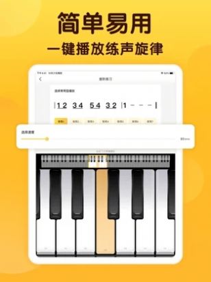 开嗓练声最新版手机app下载-开嗓练声无广告版下载