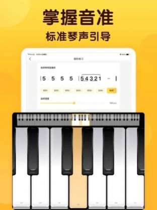 开嗓练声最新版手机app下载-开嗓练声无广告版下载