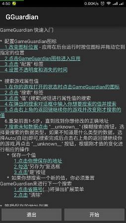 和平精英gg修改器软件安卓免费版下载-和平精英gg修改器安卓高级版下载