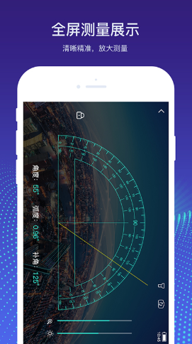 角度测量仪官网版app下载-角度测量仪免费版下载安装