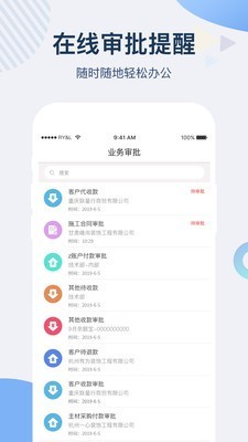 一装ERP无广告版app下载-一装ERP官网版app下载