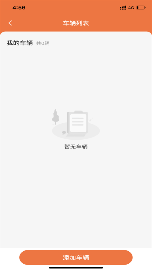 能投货运app最新版下载-能投货运手机清爽版下载