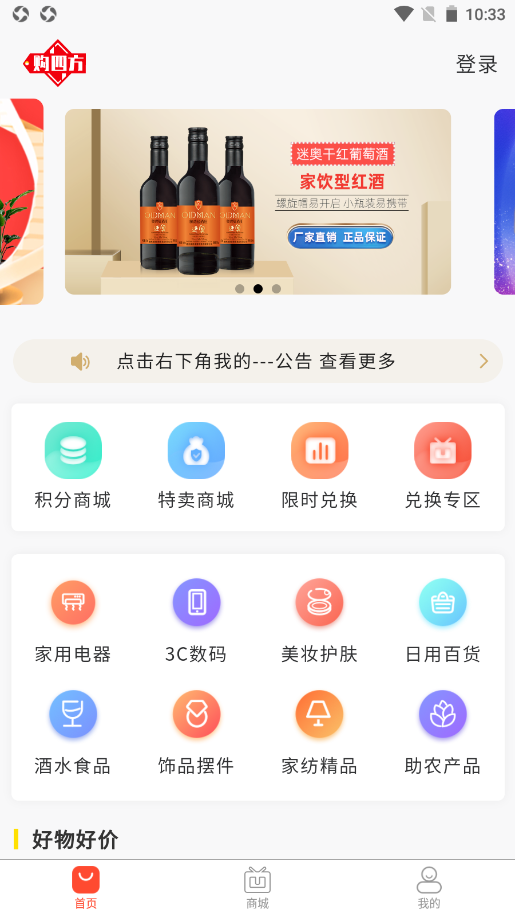 购四方官网版app下载-购四方免费版下载安装