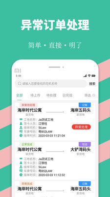 优途快达无广告版app下载-优途快达官网版app下载