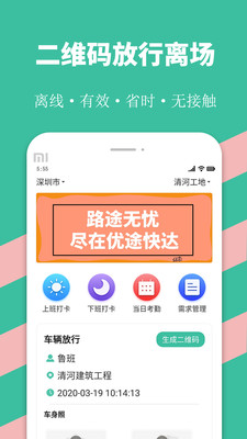 优途快达无广告版app下载-优途快达官网版app下载